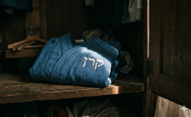 החלוק של קרן