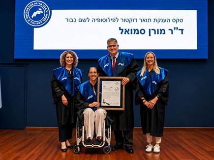 (רועי חרמוני, אוניברסיטת חיפה) (רועי חרמוני, אוניברסיטת חיפה)