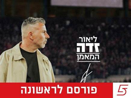 (קרדיט: מועדון כדורגל, הפועל קטמון ירושלים) (קרדיט: מועדון כדורגל, הפועל קטמון ירושלים)