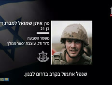 20eitan_vtr2_n20260605_v1 (צילום: חדשות)