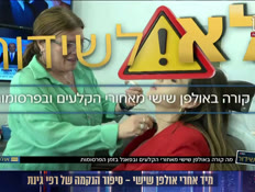 20loleshidur_vtr2_n20260605_v1 (צילום: חדשות)