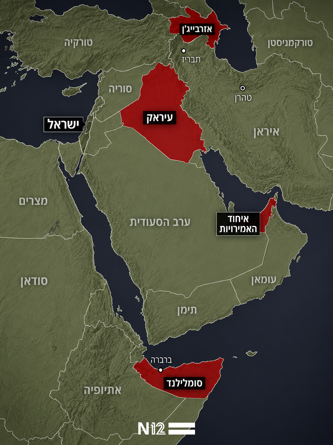 כוחות ישראלים היו בארבע מדינות בזמן המלחמה עם איראן