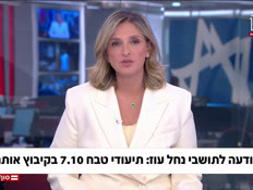 20almog_vtr2_n20260606_v1 (צילום: חדשות)
