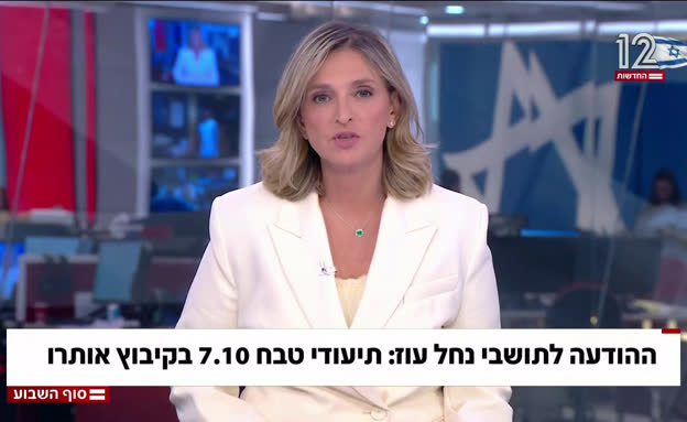 חילופי האש בזמן הפסקת האש