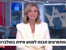20brhanusolberg_vtr2_n20260606_v1 (צילום: חדשות)