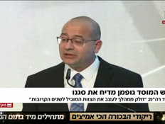 20gofffatter_vtr2_n20260606_v1 (צילום: חדשות)