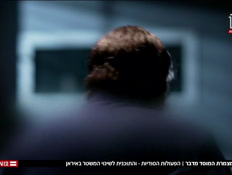 20mossadvtr_vtr2_n20260606_v1 (צילום: חדשות)