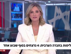 20sharontwo_vtr2_n20260606_v1 (צילום: חדשות)