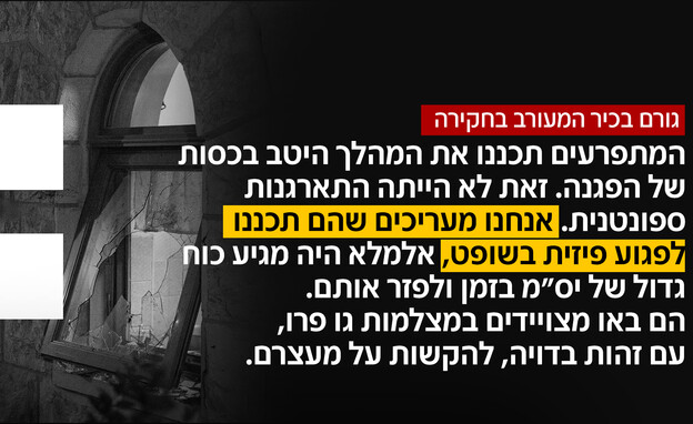פרטים חדשים בפרשת ההתפרעות ליד ביתו של נועם סולברג פרטים חדשים בפרשת ההתפרעות ליד ביתו של נועם סולברג