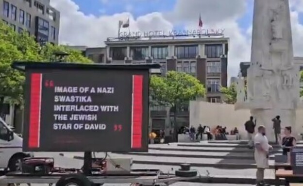 המחאה באמסטרדם נגד קניה ווסט