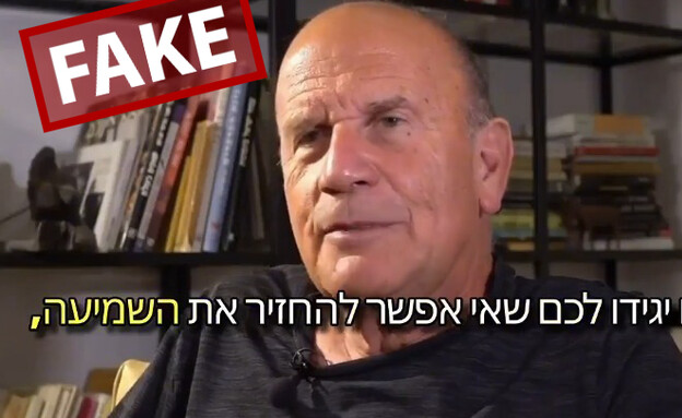 מתוך הסרטון המזויף שמבטיח תרופת פלא לחירשות