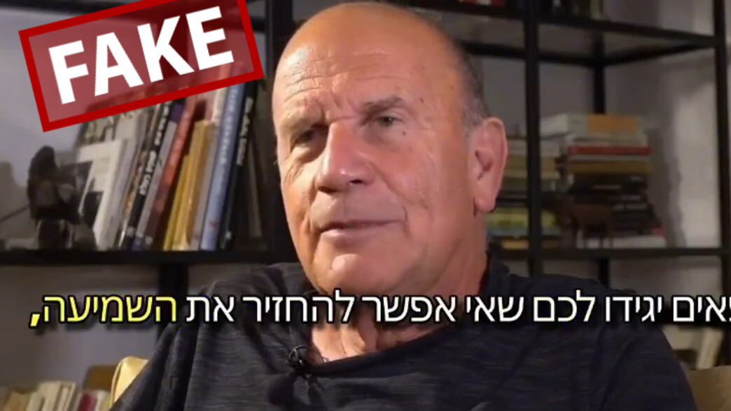 בביה"ח מזהירים: הסרטון שמציג "תרופת פלא לחירשות" - פייק