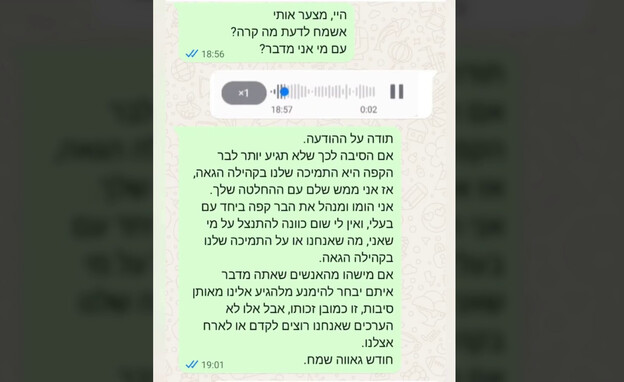 החרימו בית קפה משום שתומך בלהט"ב