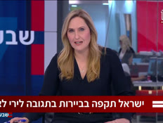 19iranorth_vtr2_n20260607_v1 (צילום: חדשות)