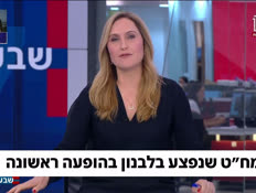 19mahat_vtr2_n20260607_v1 (צילום: חדשות)