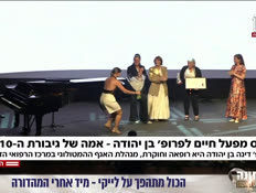 20pras_vtr2_n20260607_v1 (צילום: חדשות)