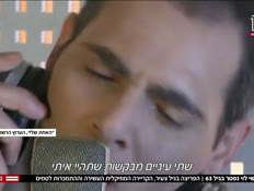 20yishai_vtr2_n20260607_v1 (צילום: חדשות)