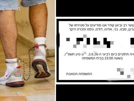 "נדהמנו": פרסם מודעת אבל על שמו - כדי שהאקסית תיצור קשר
