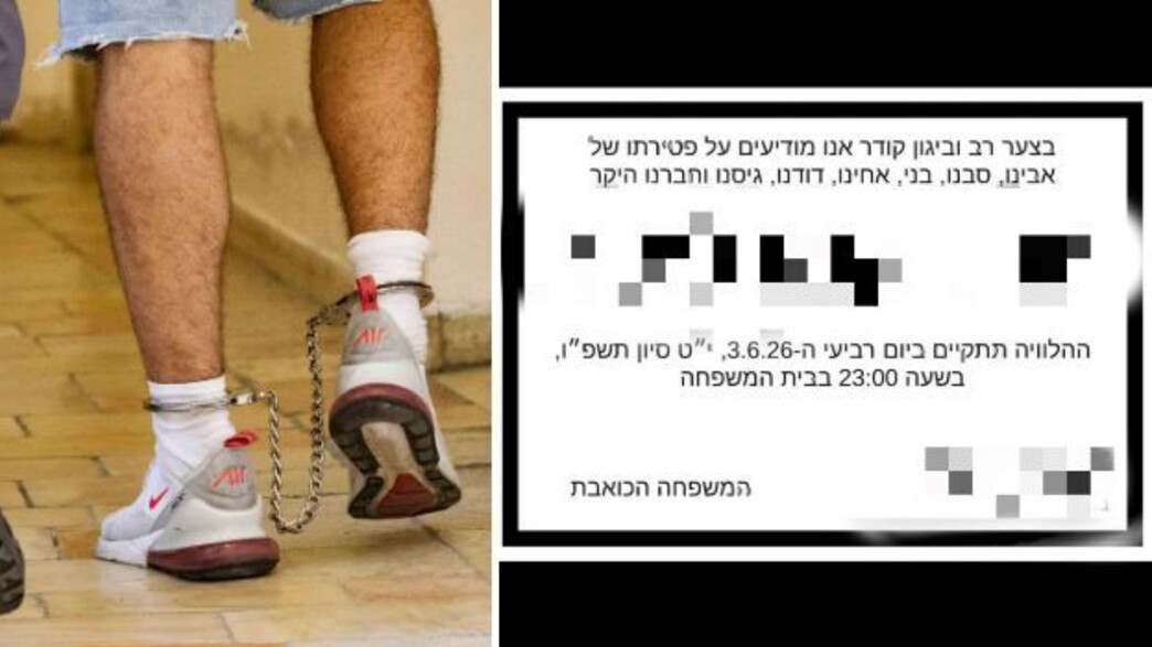 "נדהמנו": פרסם מודעת אבל על שמו - כדי שהאקסית תיצור קשר