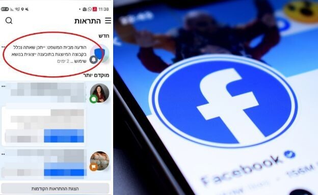 תביעה ייצוגית פייסבוק (צילום: miss.cabul, Shutterstock, פייסבוק, facebook)