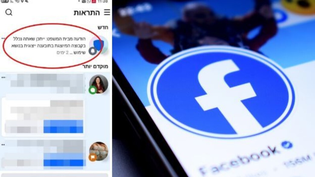 תביעה ייצוגית פייסבוק תביעה ייצוגית פייסבוק