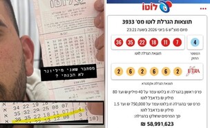 הסטורי של אושר ביטון, תוצאות הגרלת הפיס (צילום: מתוך האינסטגרם של אושר ביטון, מפעל הפיס)