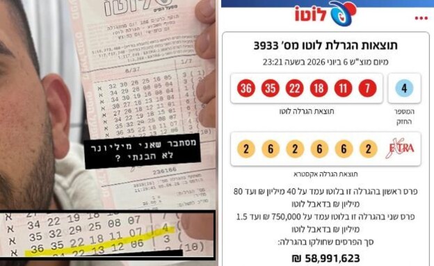 הסטורי של אושר ביטון, תוצאות הגרלת הפיס (צילום: מתוך האינסטגרם של אושר ביטון, מפעל הפיס)