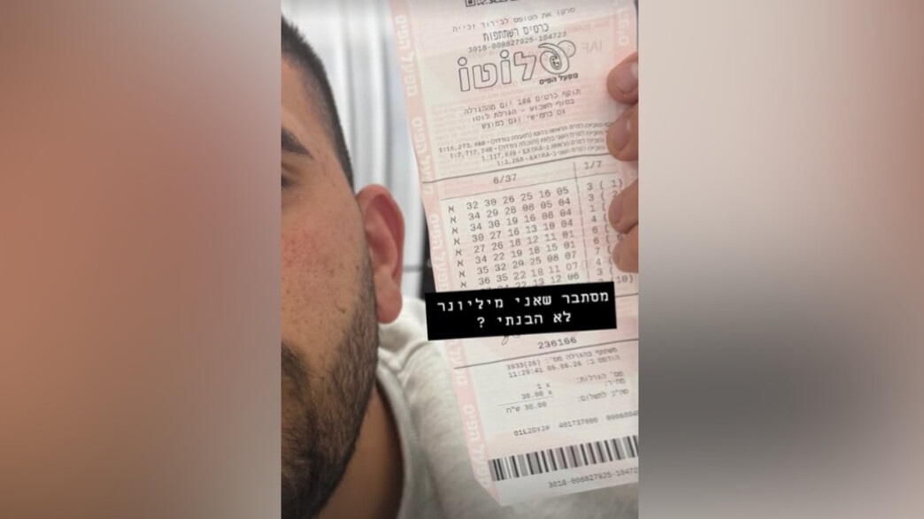 בדיחה שיצאה משליטה? הזמר טען שזכה בלוטו - התמונה מראה אחרת