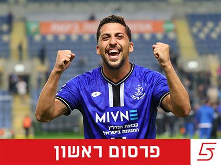 sportFive1729217 (צילום: ספורט 5)