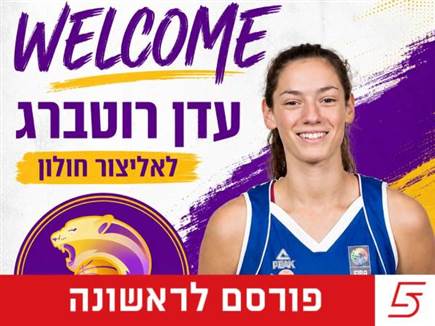 (FIBA) (צילום: ספורט 5)
