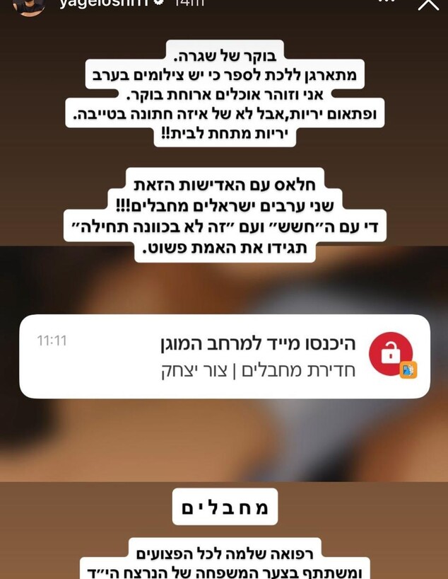 יגל אושרי יגל אושרי