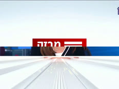 08miv_vtr2_n20260608_v1 (צילום: חדשות)