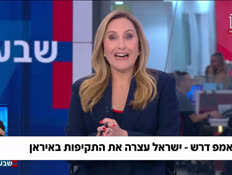 19amitben_vtr2_n20260608_v1 (צילום: חדשות)