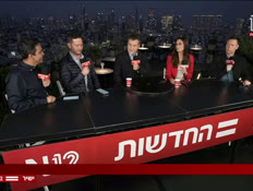 20almog_vtr2_n20260608_v1 (צילום: חדשות)