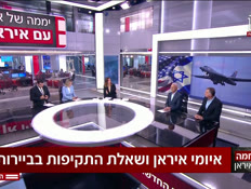 20ium_vtr2_n20260608_v1 (צילום: חדשות)