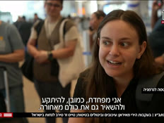 20natbag_vtr2_n20260608_v1 (צילום: חדשות)