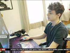 20talmid_vtr2_n20260608_v1 (צילום: חדשות)