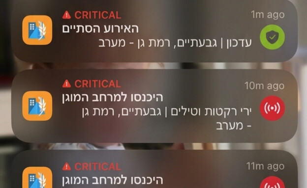 אפליקציית פיקוד העורף החדשה, התרעות