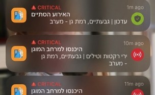 אפליקציית פיקוד העורף החדשה, התרעות