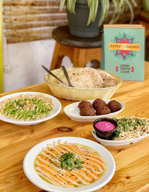 החומוס של טחינה החומוס של טחינה