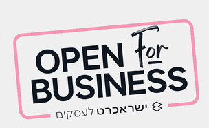 ישראכארט open for business