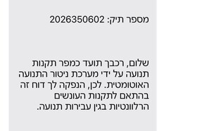 הונאת משטרה