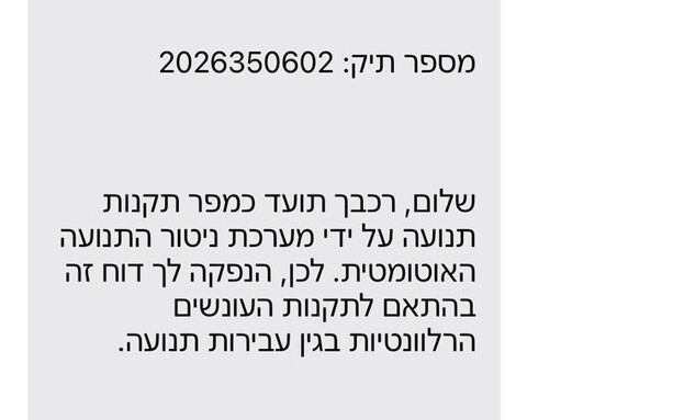 הונאת משטרה