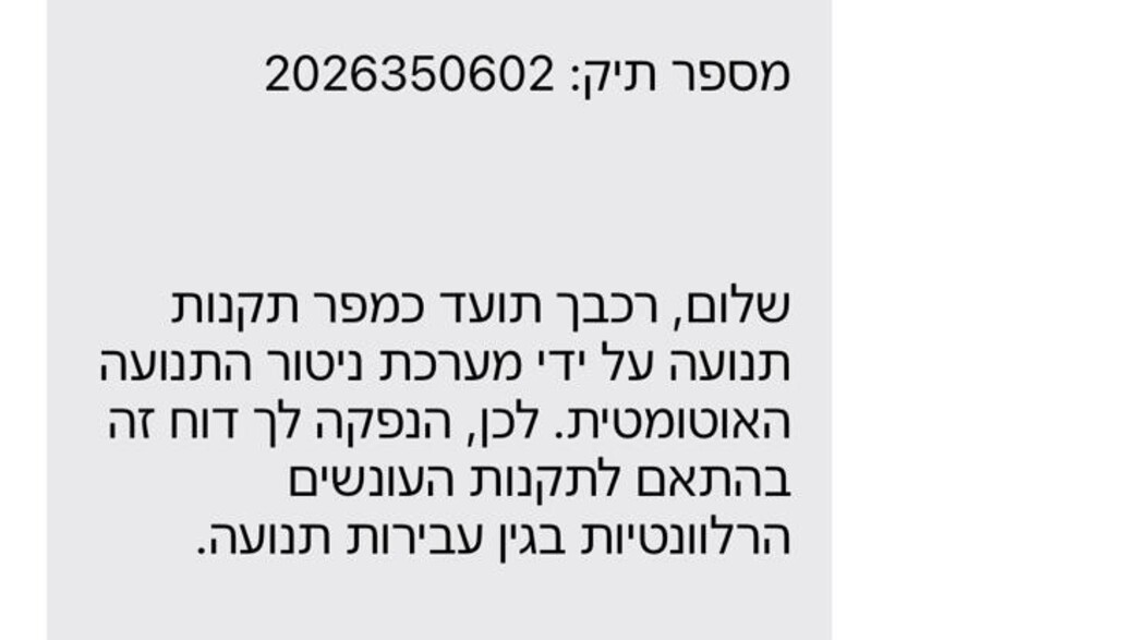 הונאת משטרה הונאת משטרה