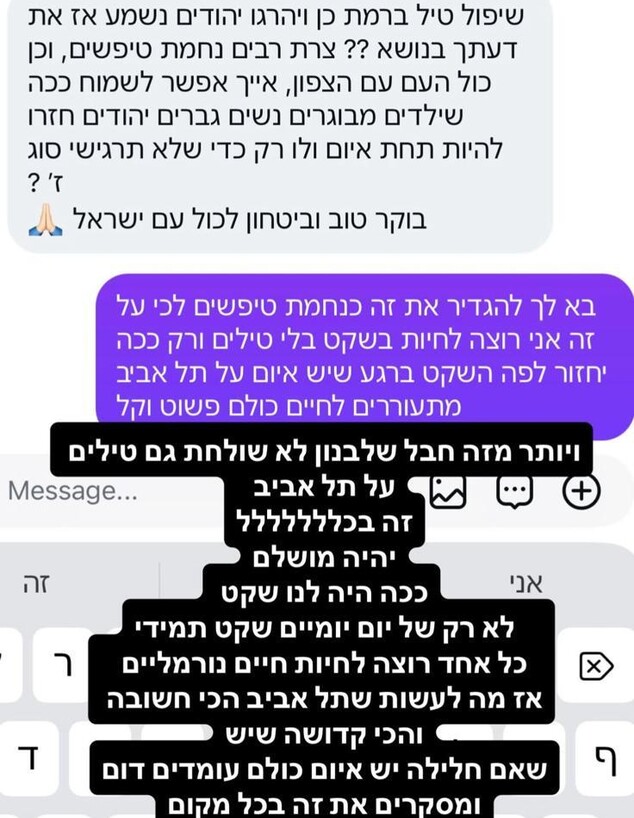 אודיה פינטו: "אני ממש שמחה שעכשיו הטילים הם בכל הארץ" אודיה פינטו: "אני ממש שמחה שעכשיו הטילים הם בכל הארץ"