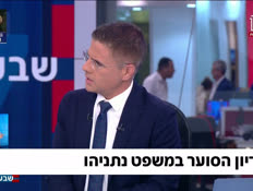 19mishpat_vtr2_n20260609_v1 (צילום: חדשות)