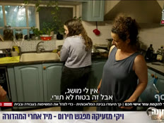 20AI_vtr2_n20260609_v1 (צילום: חדשות)