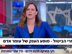 20omer_vtr2_n20260609_v1 (צילום: חדשות)