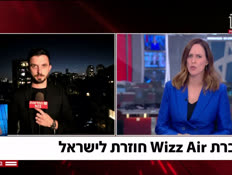 20wizzz_vtr2_n20260609_v1 (צילום: חדשות)