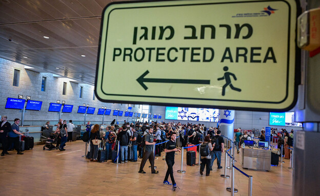 מרחב מוגן, נתב"ג מרחב מוגן, נתב"ג